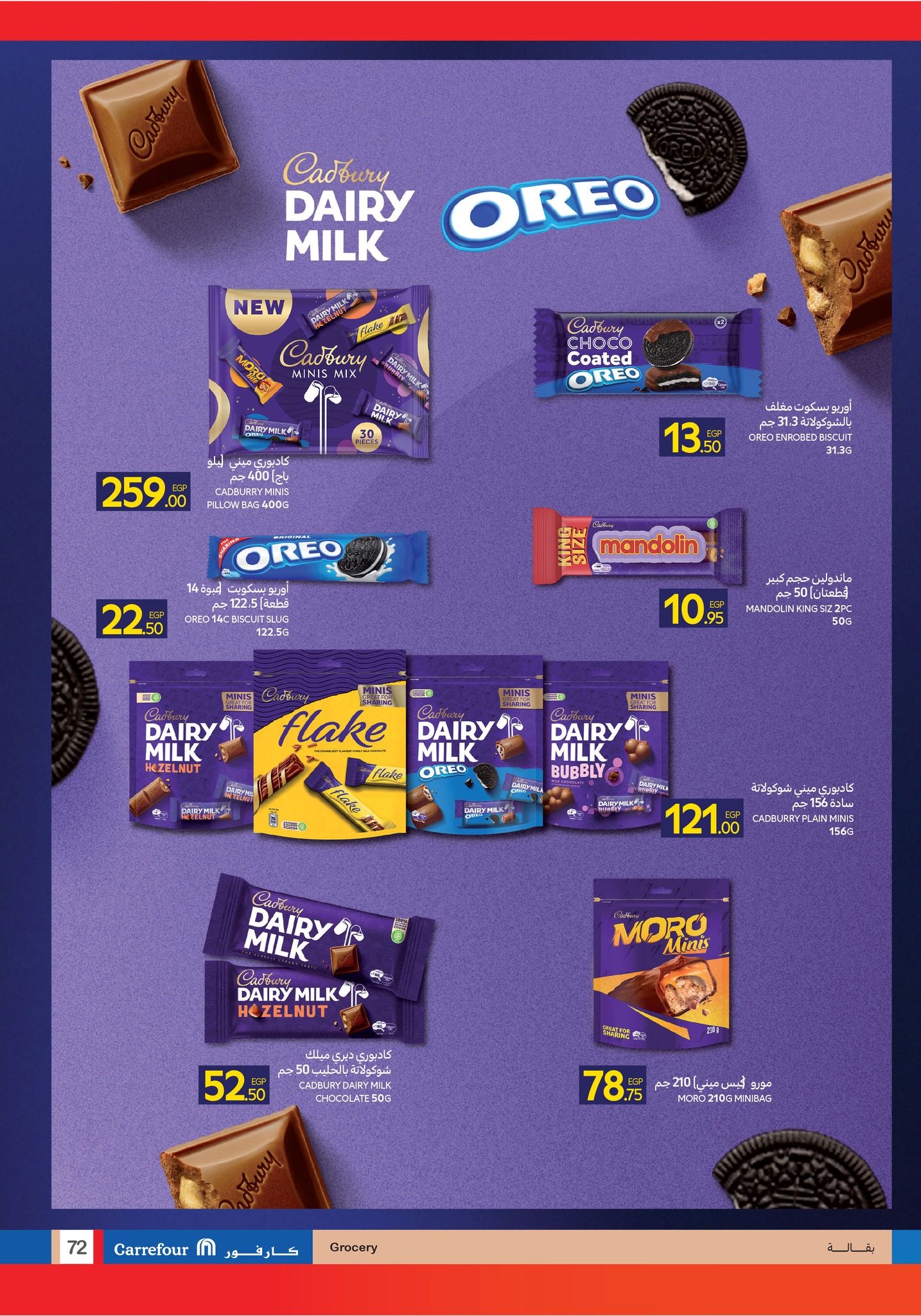 carrefour offers from 11nov to 6nov 2025 عروض كارفور من 11 نوفمبر حتى 6 نوفمبر 2025 صفحة رقم 71